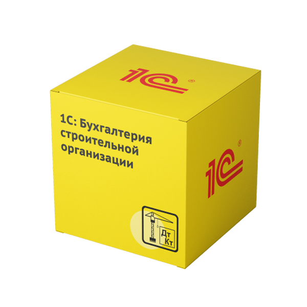 Бухгалтерия Строительной организации